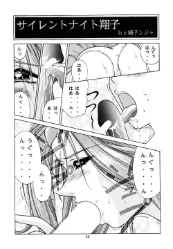 Page 14 of Human High-Light Film Alpha