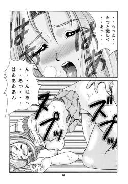 Page 17 of Human High-Light Film Alpha