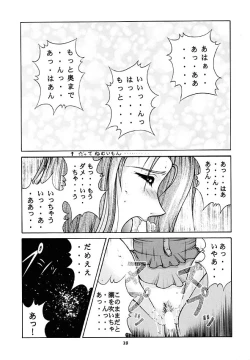 Page 18 of Human High-Light Film Alpha