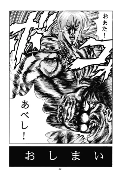 Page 21 of Human High-Light Film Alpha