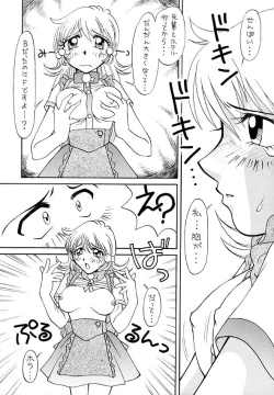 Page 23 of Human High-Light Film Alpha