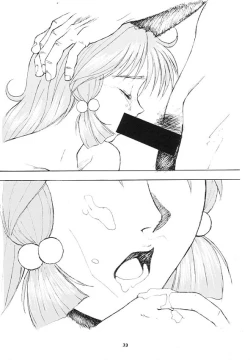 Page 32 of Human High-Light Film Alpha