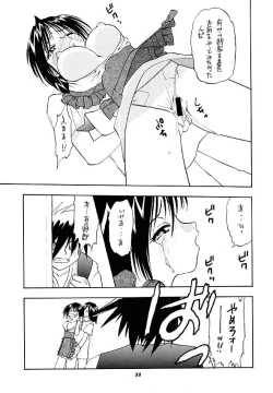 Page 38 of Human High-Light Film Alpha