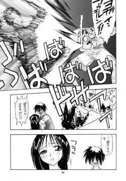 Page 40 of Human High-Light Film Alpha