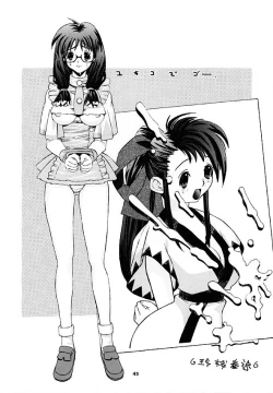 Page 44 of Human High-Light Film Alpha