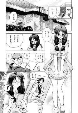 Page 45 of Human High-Light Film Alpha