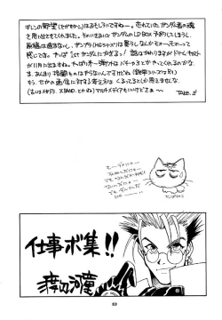 Page 62 of Human High-Light Film Alpha