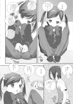 Page 152 of MOMOPAN 21: Imouto Harami 2