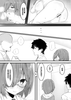 Page 25 of Ecchi Shi Mash