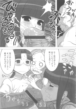 Page 103 of Momopan 17 Loli Senyou