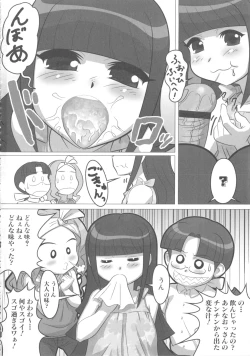 Page 104 of Momopan 17 Loli Senyou