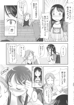 Page 115 of Momopan 17 Loli Senyou