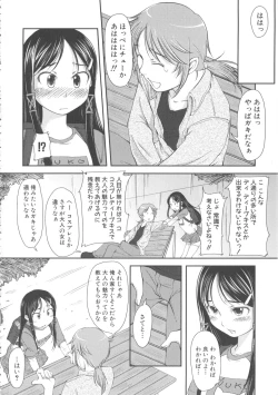 Page 116 of Momopan 17 Loli Senyou