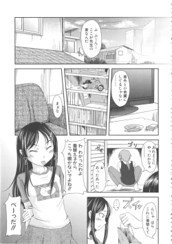 Page 117 of Momopan 17 Loli Senyou