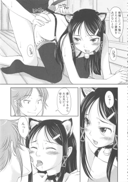 Page 123 of Momopan 17 Loli Senyou