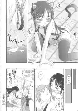 Page 130 of Momopan 17 Loli Senyou
