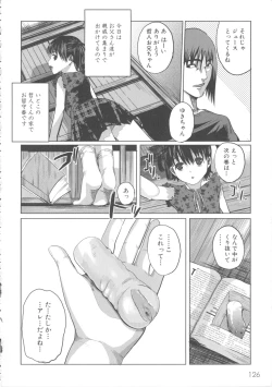 Page 132 of Momopan 17 Loli Senyou