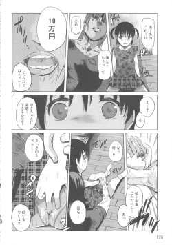 Page 134 of Momopan 17 Loli Senyou