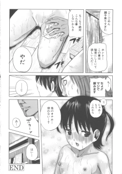 Page 146 of Momopan 17 Loli Senyou