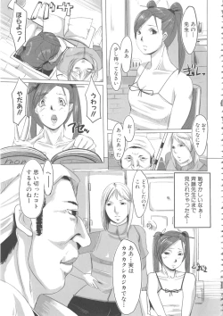 Page 151 of Momopan 17 Loli Senyou