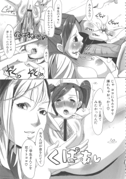 Page 157 of Momopan 17 Loli Senyou