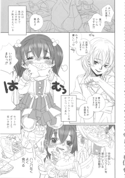 Page 165 of Momopan 17 Loli Senyou