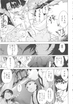 Page 181 of Momopan 17 Loli Senyou