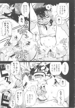 Page 193 of Momopan 17 Loli Senyou