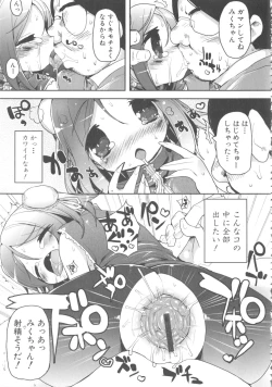 Page 53 of Momopan 17 Loli Senyou