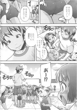 Page 60 of Momopan 17 Loli Senyou