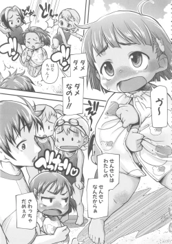 Page 61 of Momopan 17 Loli Senyou