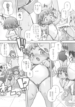 Page 63 of Momopan 17 Loli Senyou
