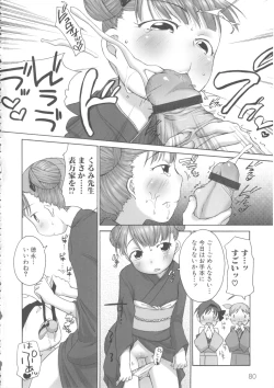 Page 86 of Momopan 17 Loli Senyou