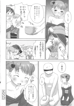 Page 96 of Momopan 17 Loli Senyou
