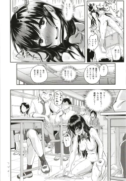 Page 23 of Sei no Mohan!
