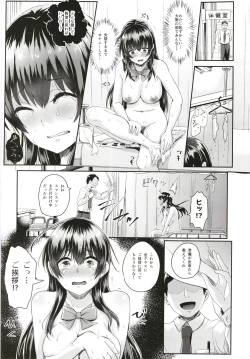 Page 4 of Sei no Mohan!