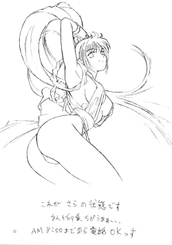 Page 14 of Human High-Light Film