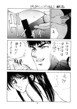 Page 44 of Human High-Light Film