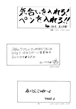 Page 47 of Human High-Light Film