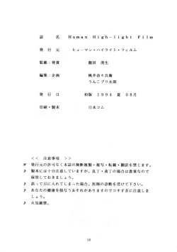 Page 49 of Human High-Light Film