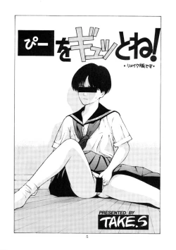 Page 4 of Human High-Light Film