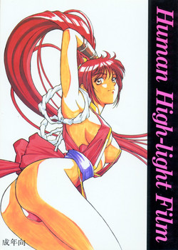 Download Human High-Light Film