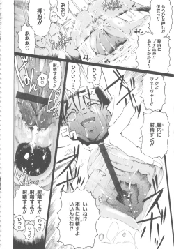 Page 138 of MOMOPAN 16