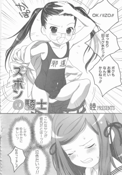 Page 38 of MOMOPAN 16