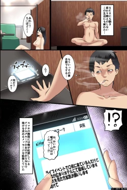 Page 15 of Pandemic ~ A Harem Established