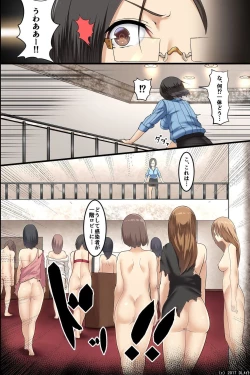 Page 19 of Pandemic ~ A Harem Established