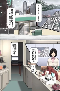 Page 3 of Pandemic ~ A Harem Established