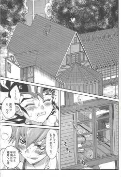 Page 2 of 1/2 Tomodachi