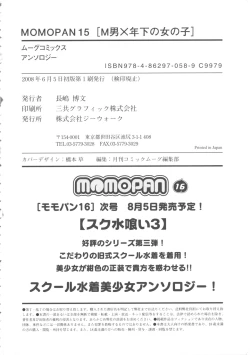 Page 186 of MOMOPAN 15