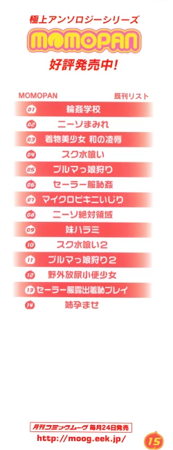 Page 6 of MOMOPAN 15